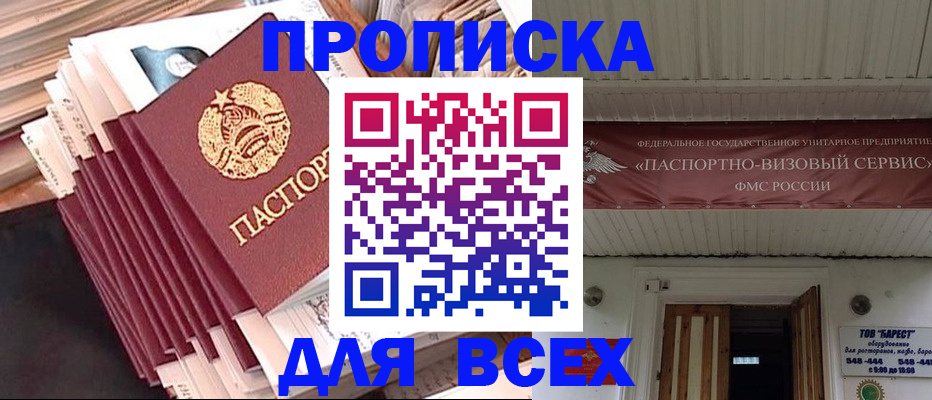 временная регистрация недорого в Чусовом