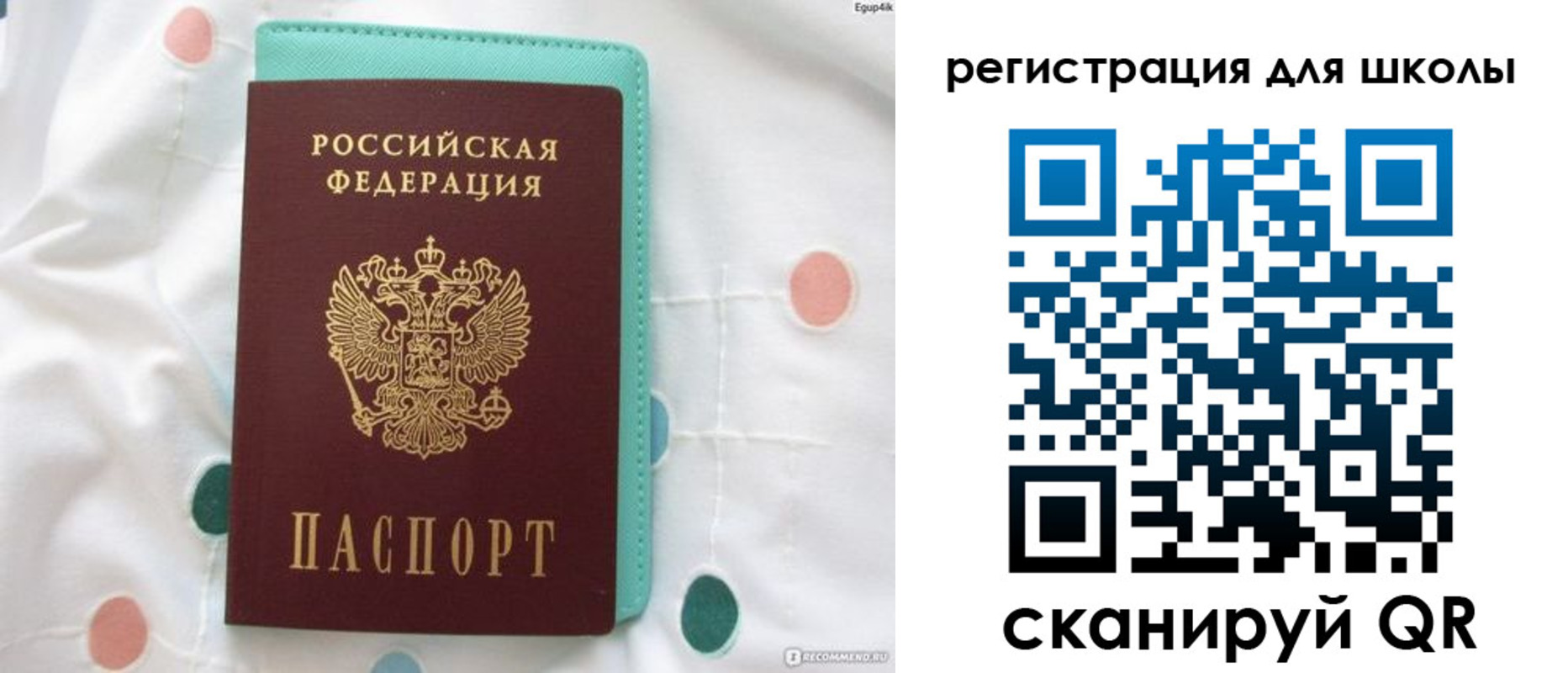 прописка регистрация в Чусовом