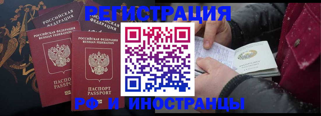 временная регистрация для всех в Чусовом
