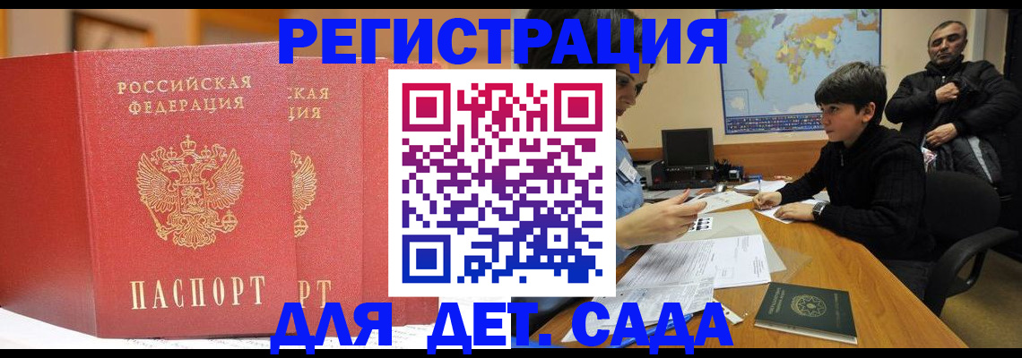 временная регистрация для всех в Чусовом