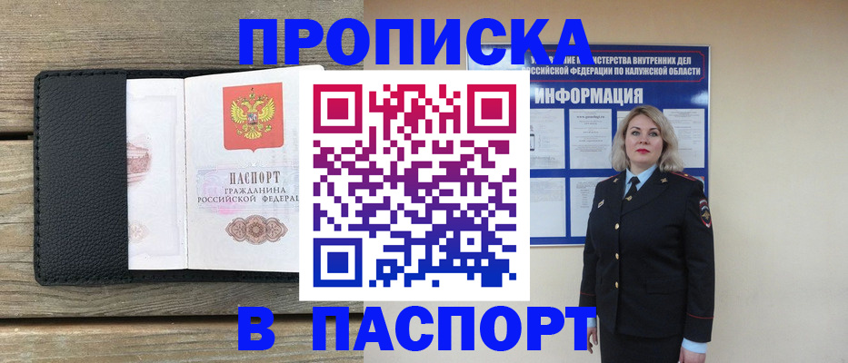 миграционный учет в Чусовом