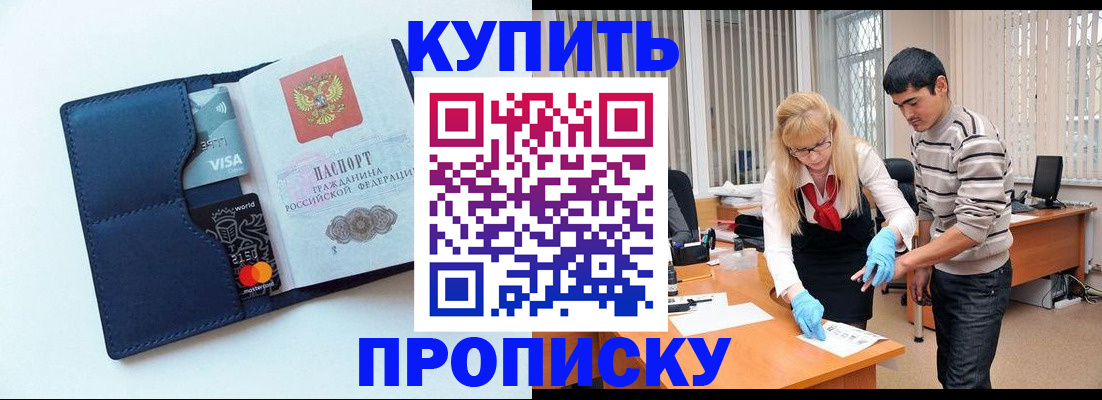 временная регистрация в квартире в Чусовом